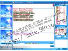 天語情聊天室軟件公司 一站式解決方案引領數(shù)字社交新體驗