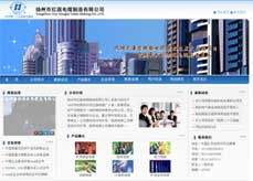 揚帆數(shù)字藍海 揚州網(wǎng)站建設與軟件開發(fā)一站式解決方案