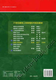 房地產(chǎn)營(yíng)銷(xiāo)策劃 打造市場(chǎng)引爆點(diǎn)的關(guān)鍵策略
