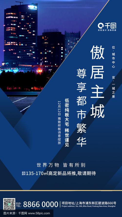 《空間煥新，限時(shí)禮遇 新媒體房地產(chǎn)促銷活動(dòng)手機(jī)海報(bào)全攻略》