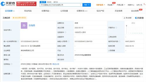 瀘州老窖斥資1億成立博士后工作站科創(chuàng)公司，深化技術(shù)推廣服務(wù)新布局