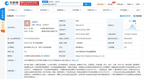 掌閱關(guān)聯(lián)公司注冊(cè)資本增至4.39億人民幣，技術(shù)推廣服務(wù)成戰(zhàn)略重點(diǎn)